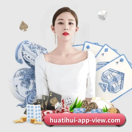 华体会体育 APP 界面